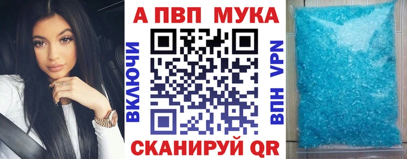 Альфа ПВП мука  Баксан 