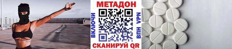 Метадон methadone  Баксан 