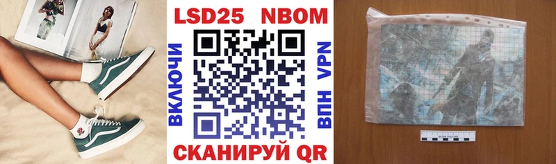 Марки NBOMe 1,5мг  Баксан 